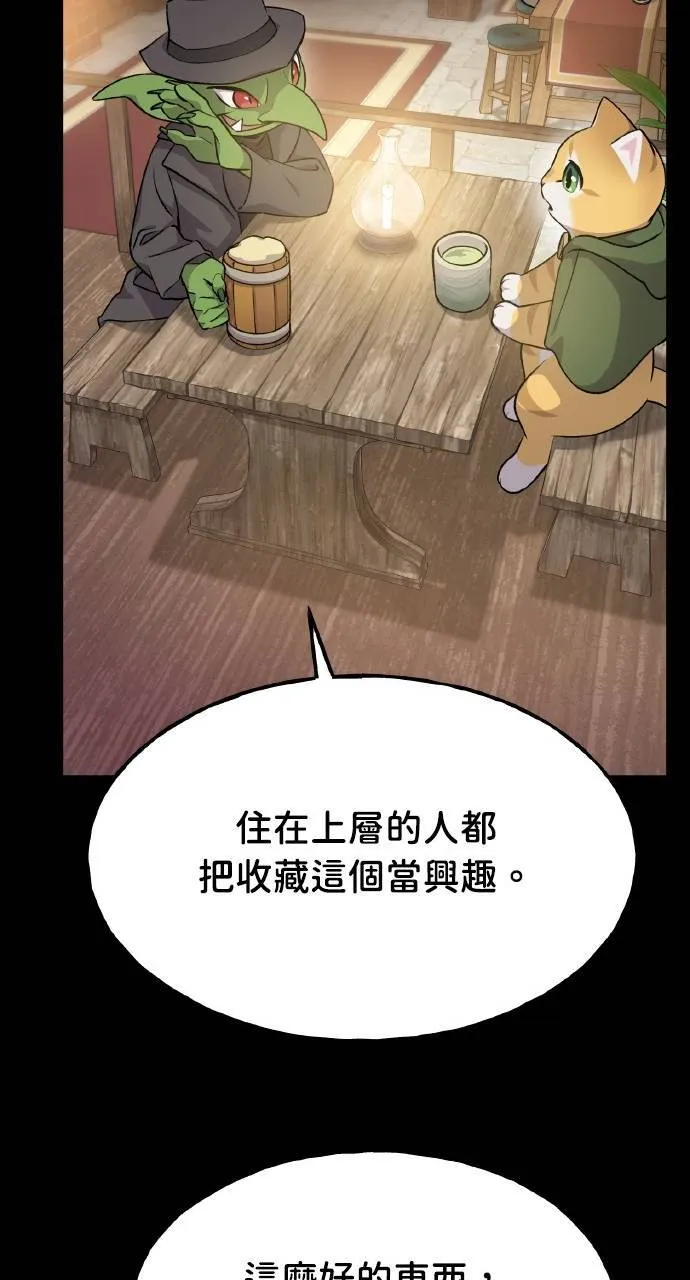 第11话 猫咪流浪商人泰奥 第101页