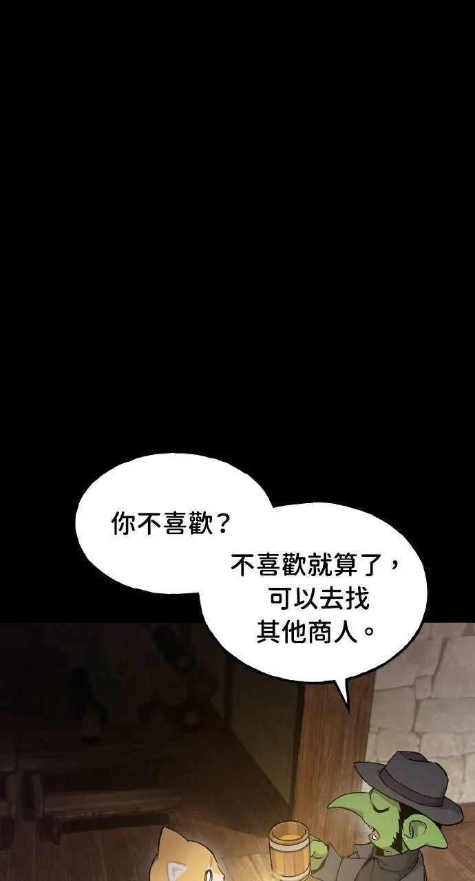 第11话 猫咪流浪商人泰奥 第103页