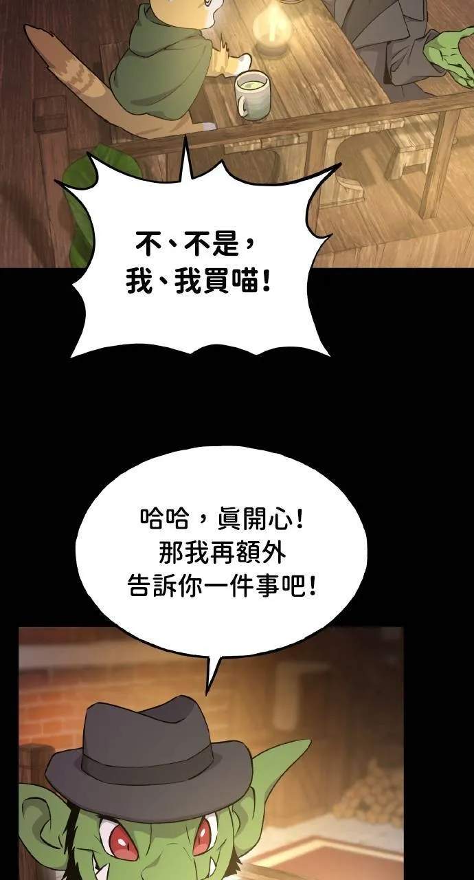 第11话 猫咪流浪商人泰奥 第104页