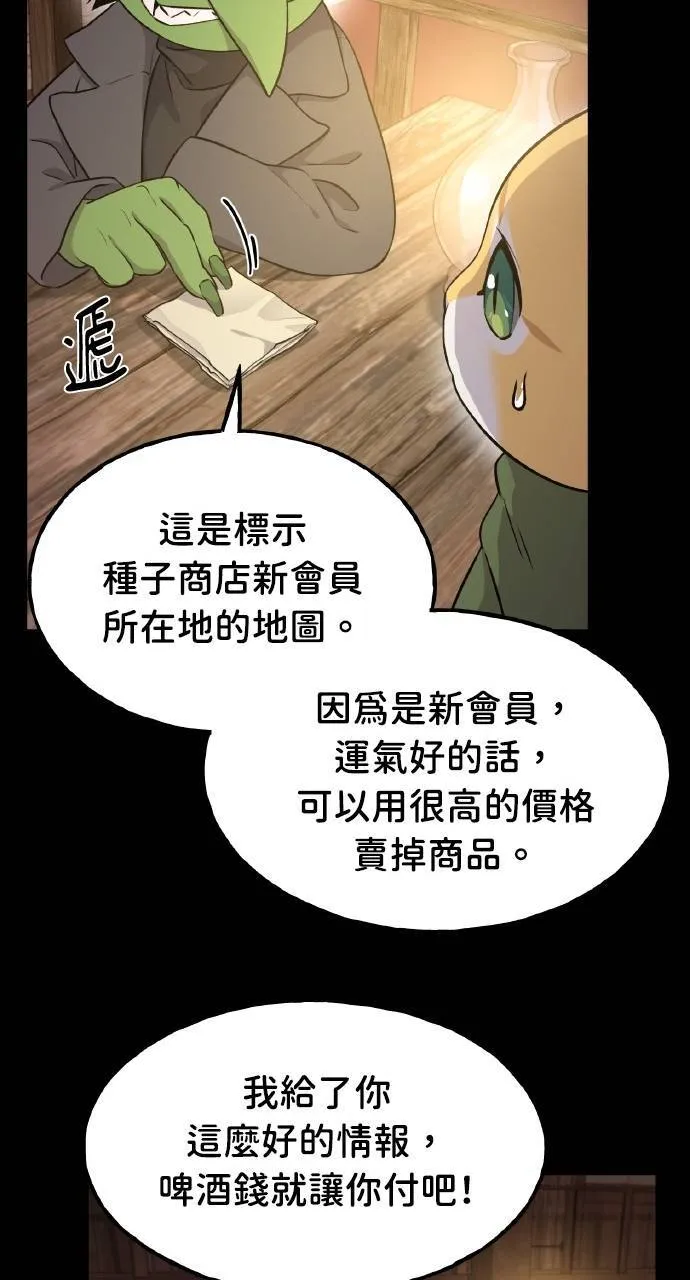 第11话 猫咪流浪商人泰奥 第105页
