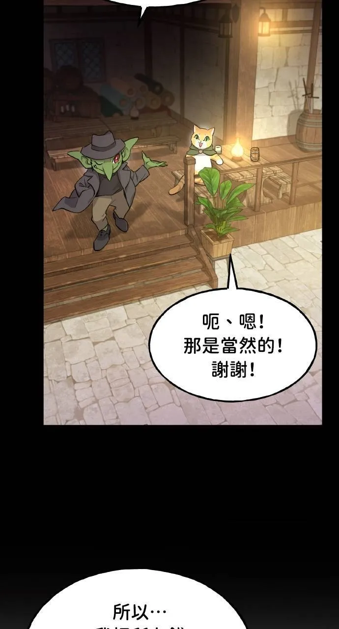 第11话 猫咪流浪商人泰奥 第106页
