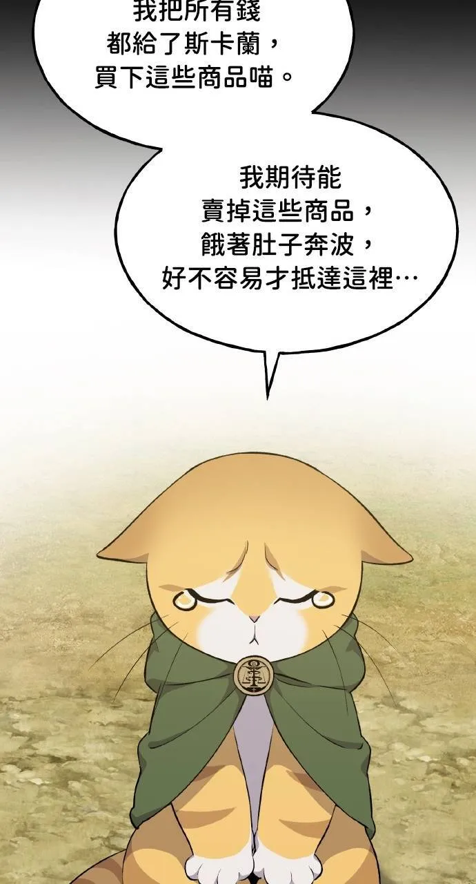 第11话 猫咪流浪商人泰奥 第107页