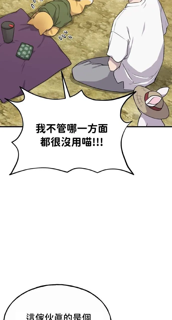 第11话 猫咪流浪商人泰奥 第109页