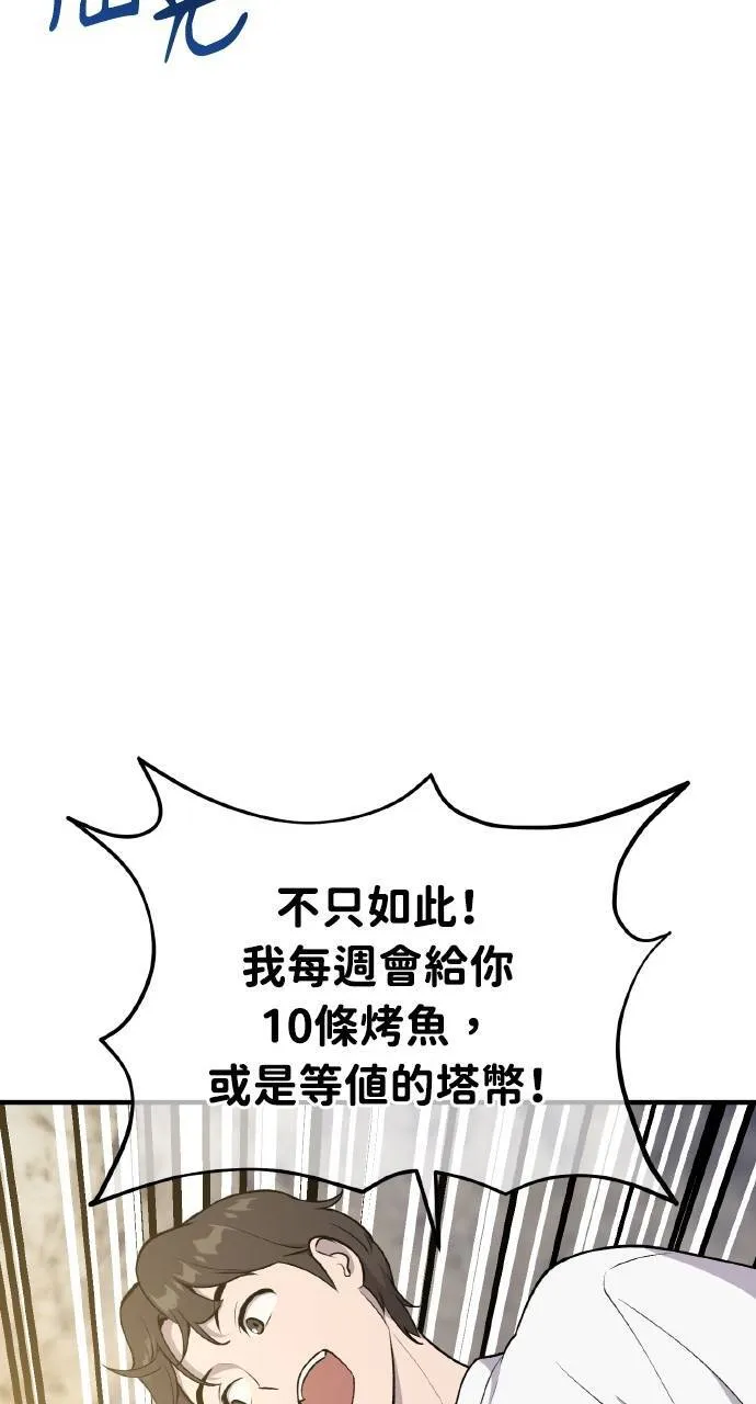 第12话 合伙人 第22页