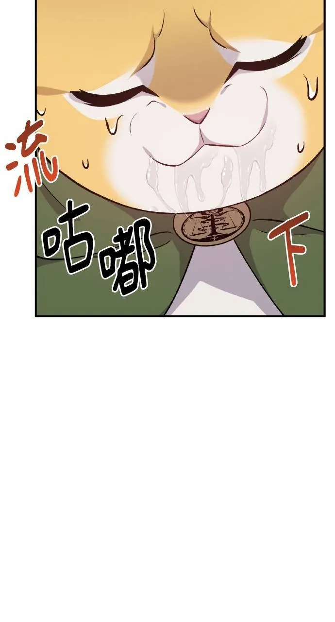 第12话 合伙人 第28页