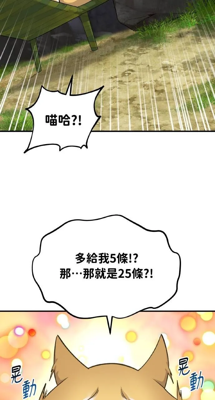 第12话 合伙人 第33页