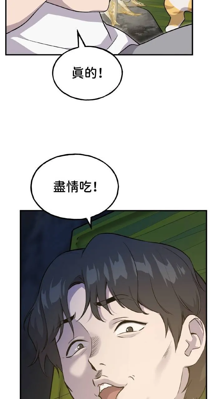 第12话 合伙人 第36页