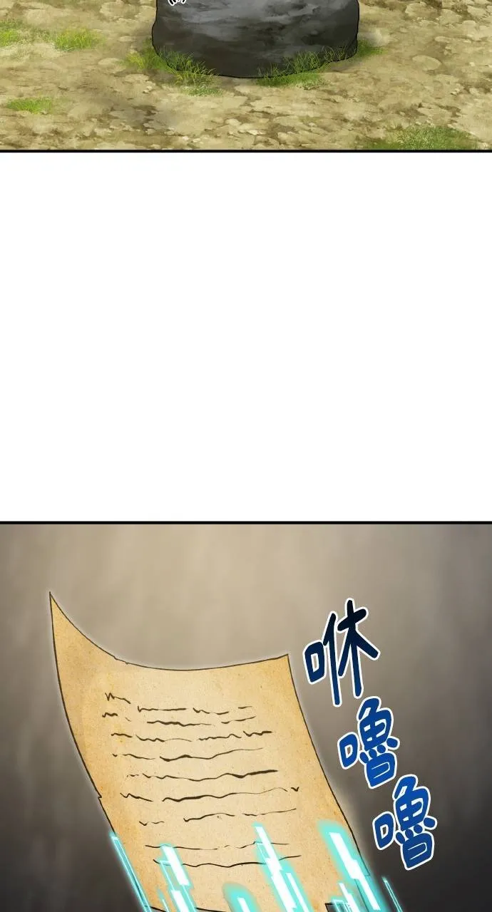 第12话 合伙人 第46页