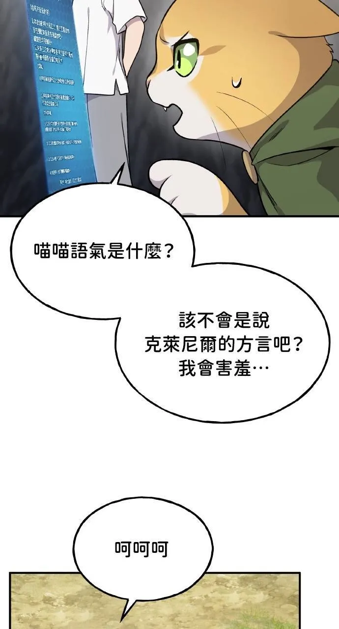 第12话 合伙人 第52页