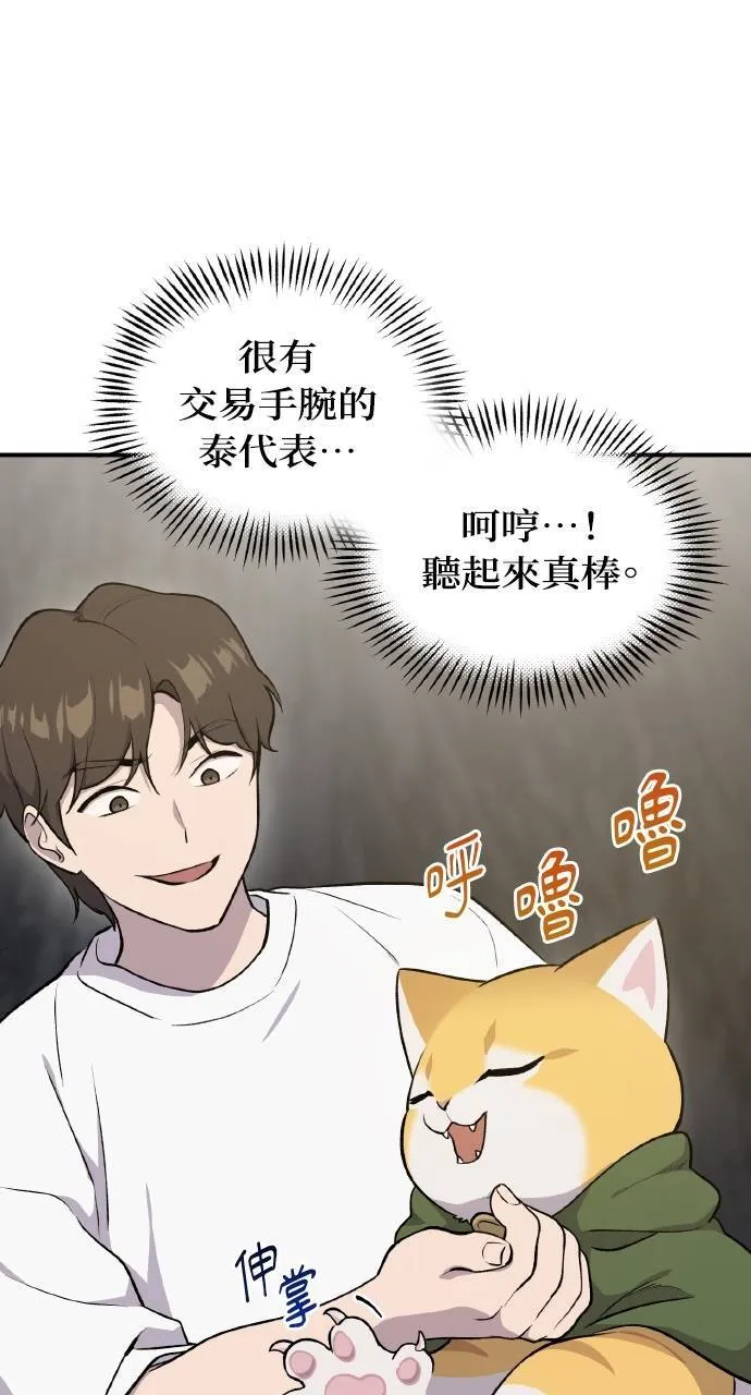 第12话 合伙人 第57页