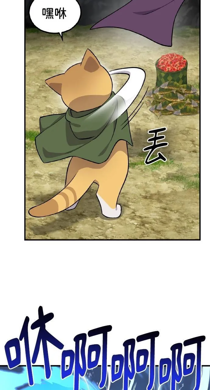 第12话 合伙人 第74页
