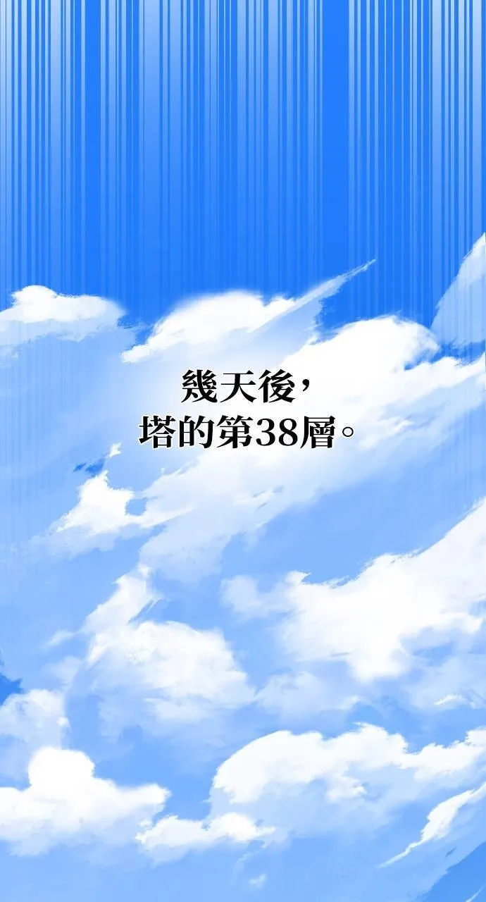 第12话 合伙人 第82页