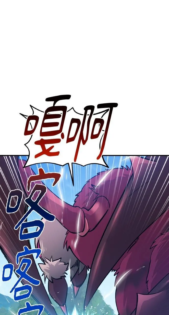 第12话 合伙人 第86页