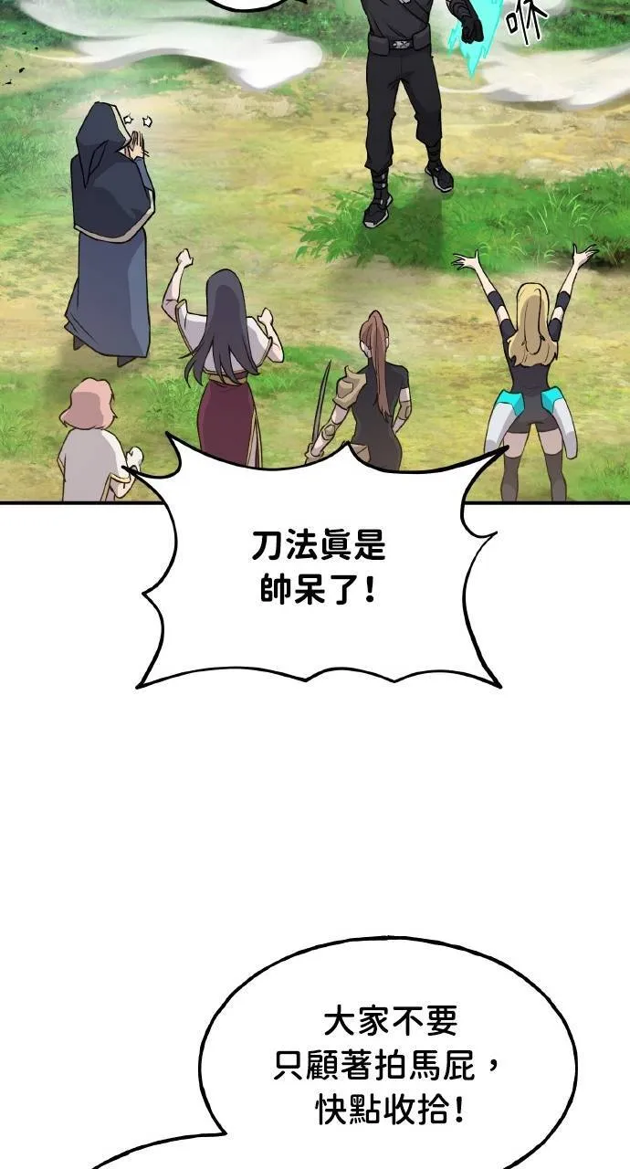 第12话 合伙人 第93页