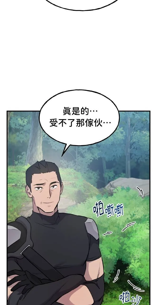 第12话 合伙人 第95页