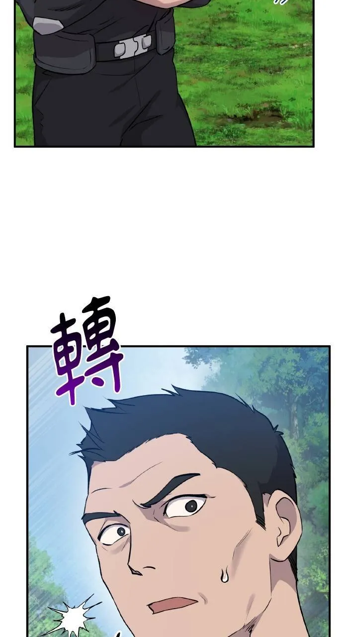 第12话 合伙人 第96页