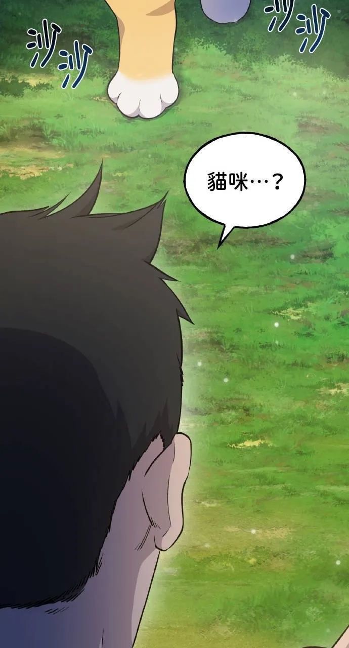 第12话 合伙人 第101页