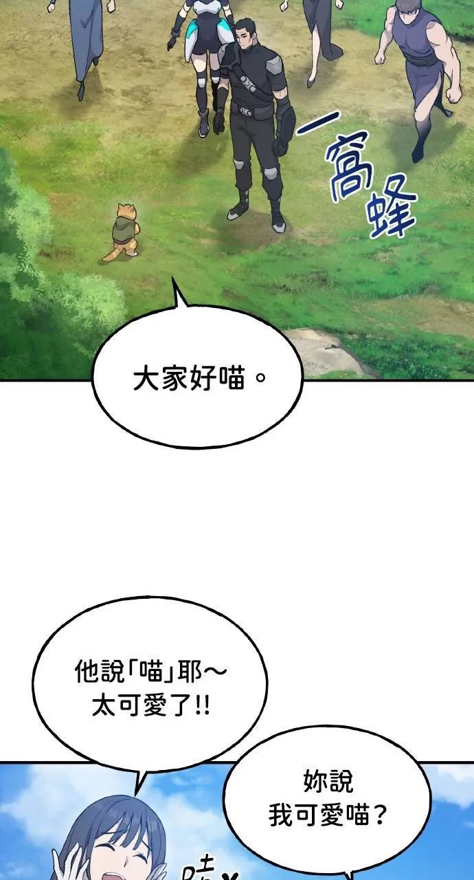 第12话 合伙人 第104页