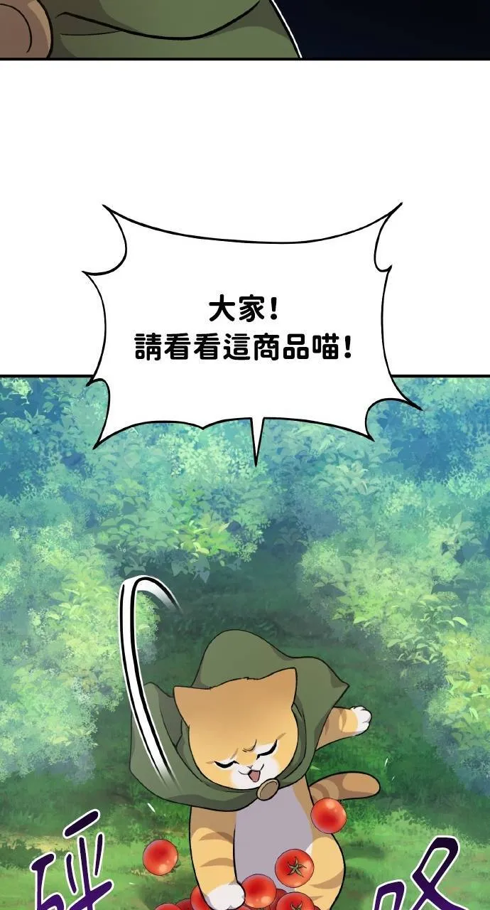 第12话 合伙人 第107页