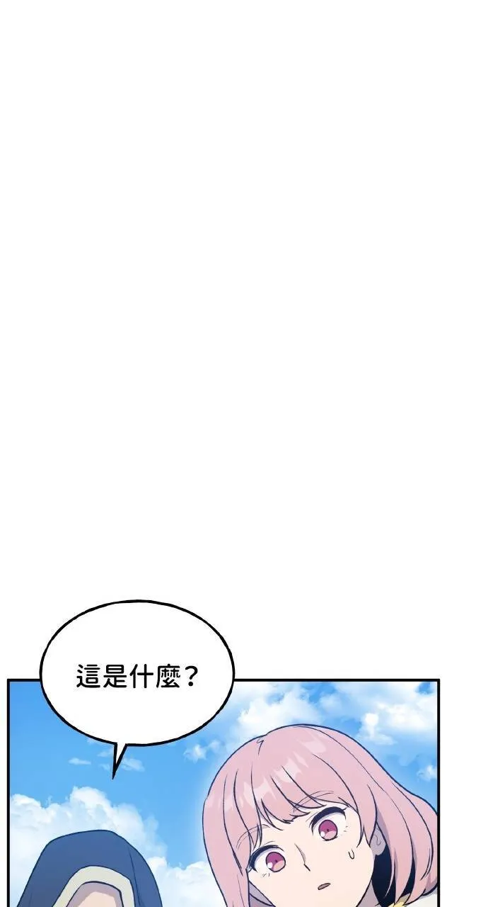 第12话 合伙人 第109页