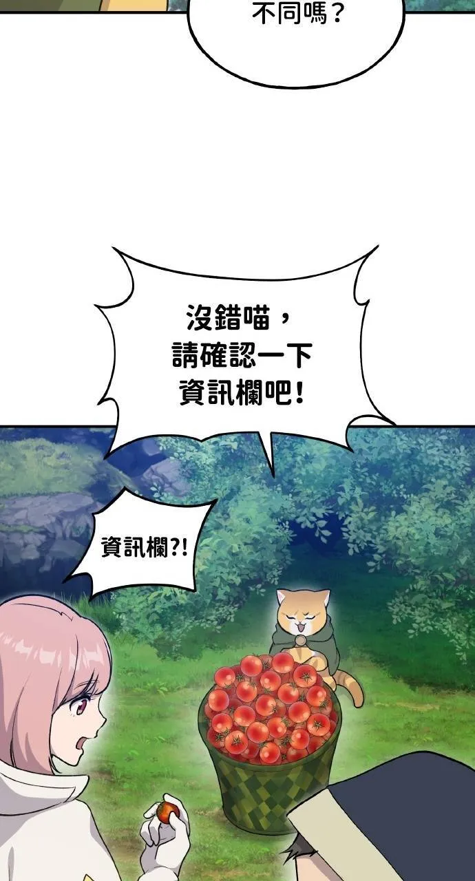 第12话 合伙人 第113页