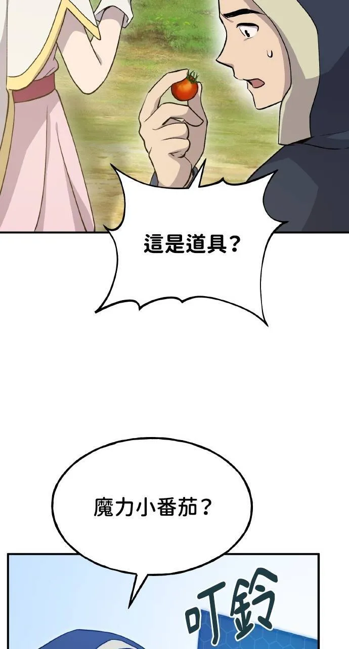 第12话 合伙人 第114页