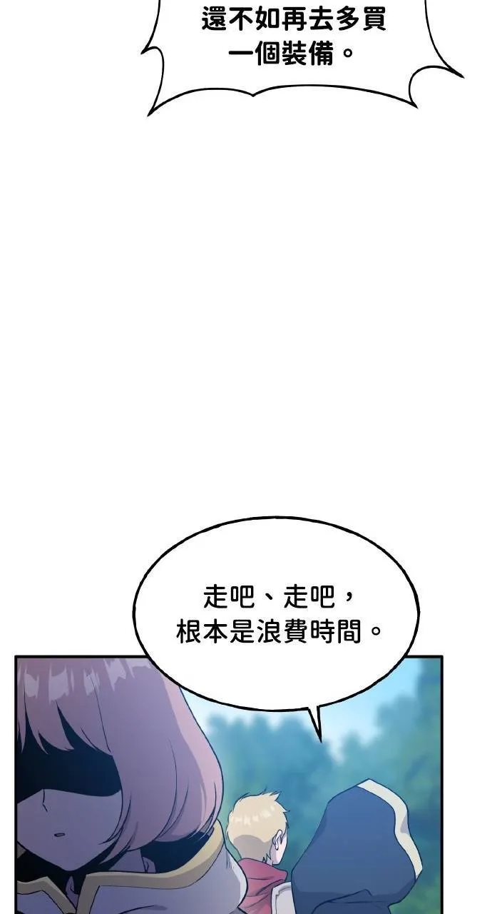 第12话 合伙人 第117页