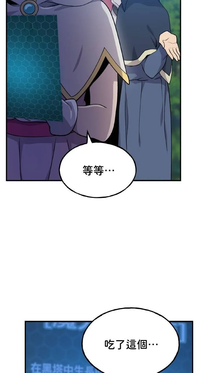 第12话 合伙人 第118页