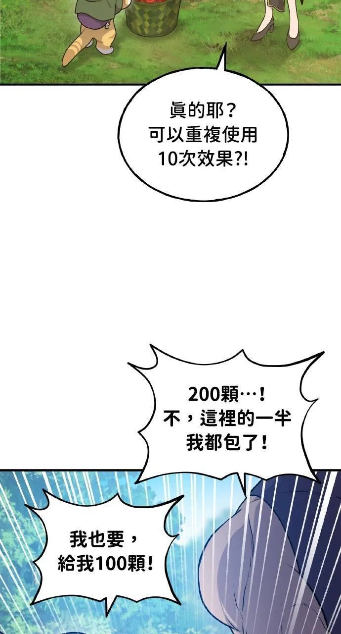 第12话 合伙人 第123页