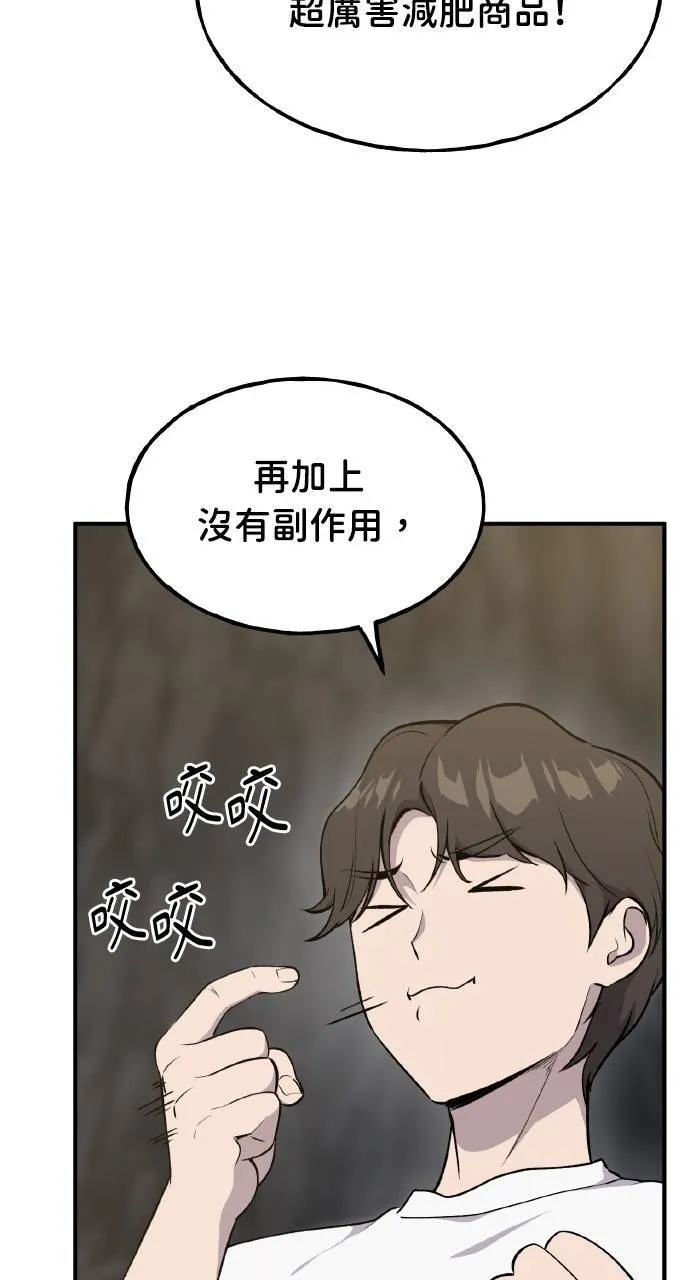 第12话 合伙人 第131页