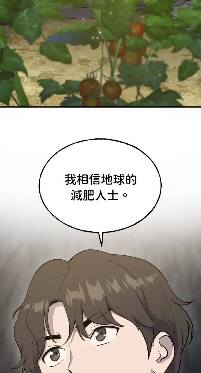 第12话 合伙人 第134页
