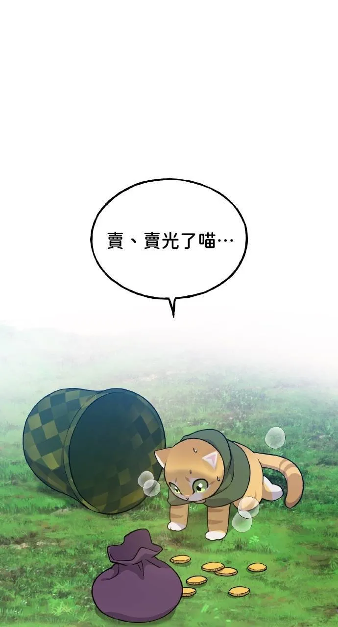 第12话 合伙人 第136页
