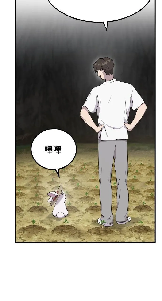 第13话 泰代表被降职了 第11页