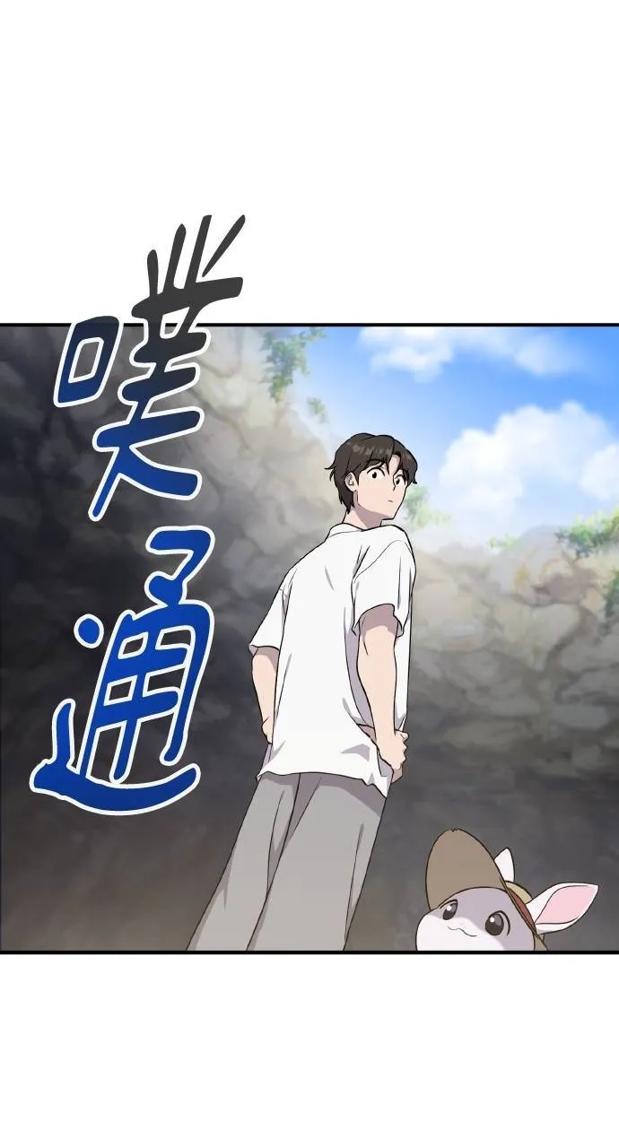第13话 泰代表被降职了 第12页