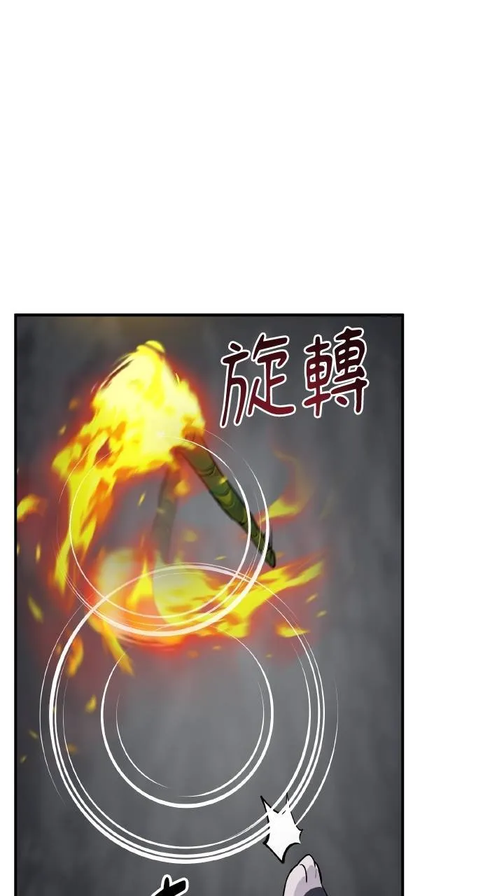 第13话 泰代表被降职了 第13页