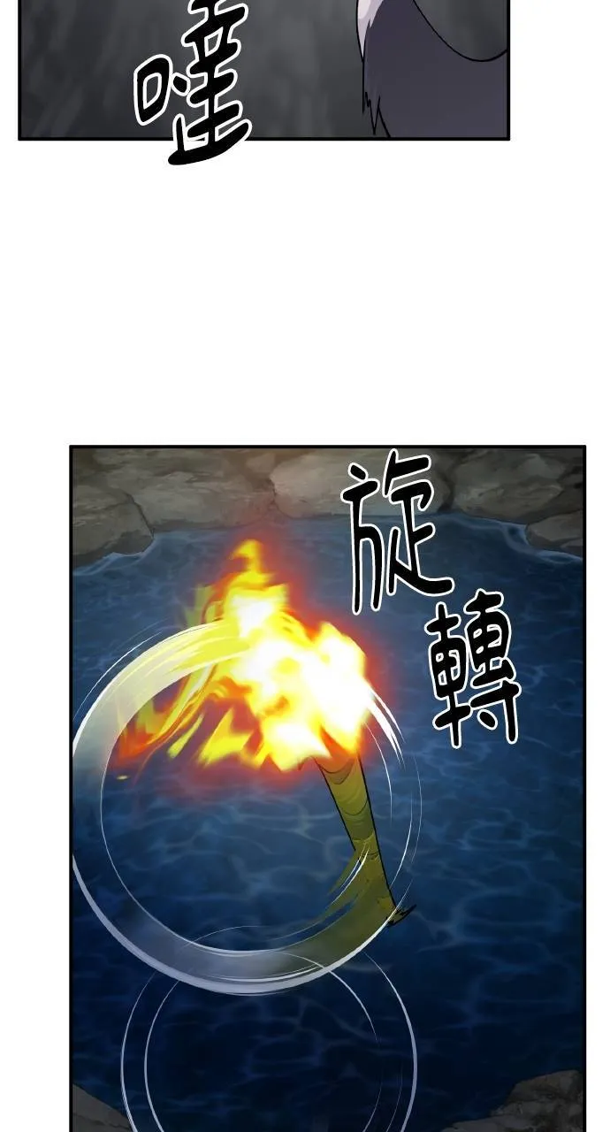 第13话 泰代表被降职了 第14页