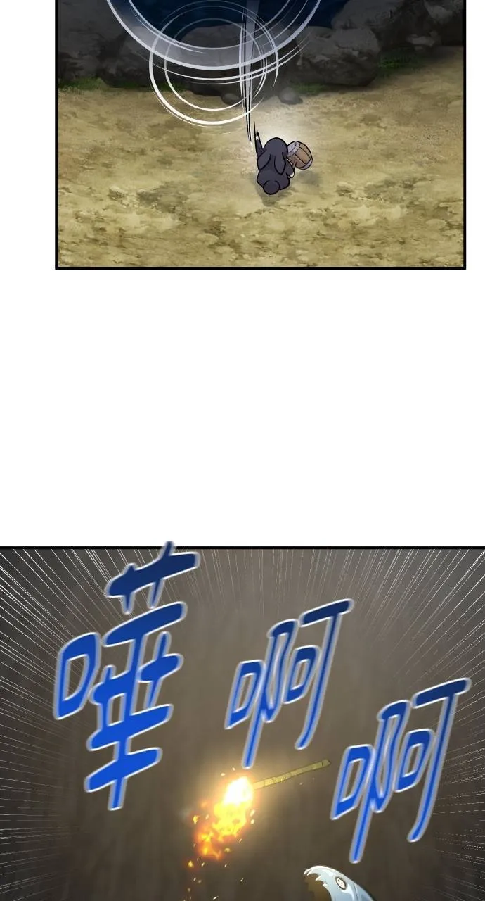 第13话 泰代表被降职了 第15页