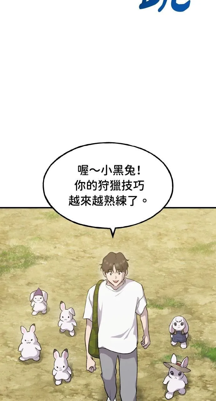 第13话 泰代表被降职了 第22页