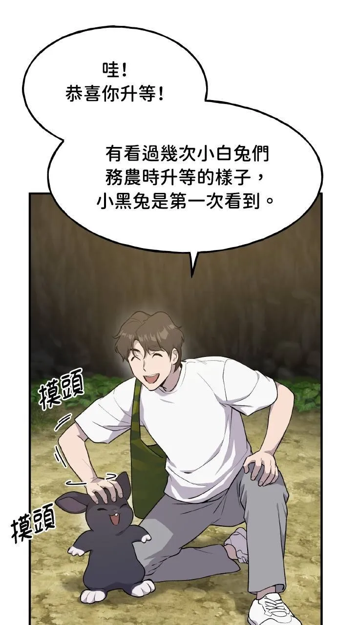 第13话 泰代表被降职了 第25页