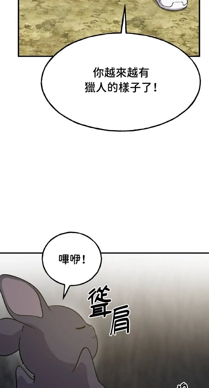 第13话 泰代表被降职了 第26页
