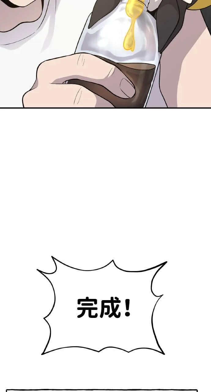 第13话 泰代表被降职了 第37页