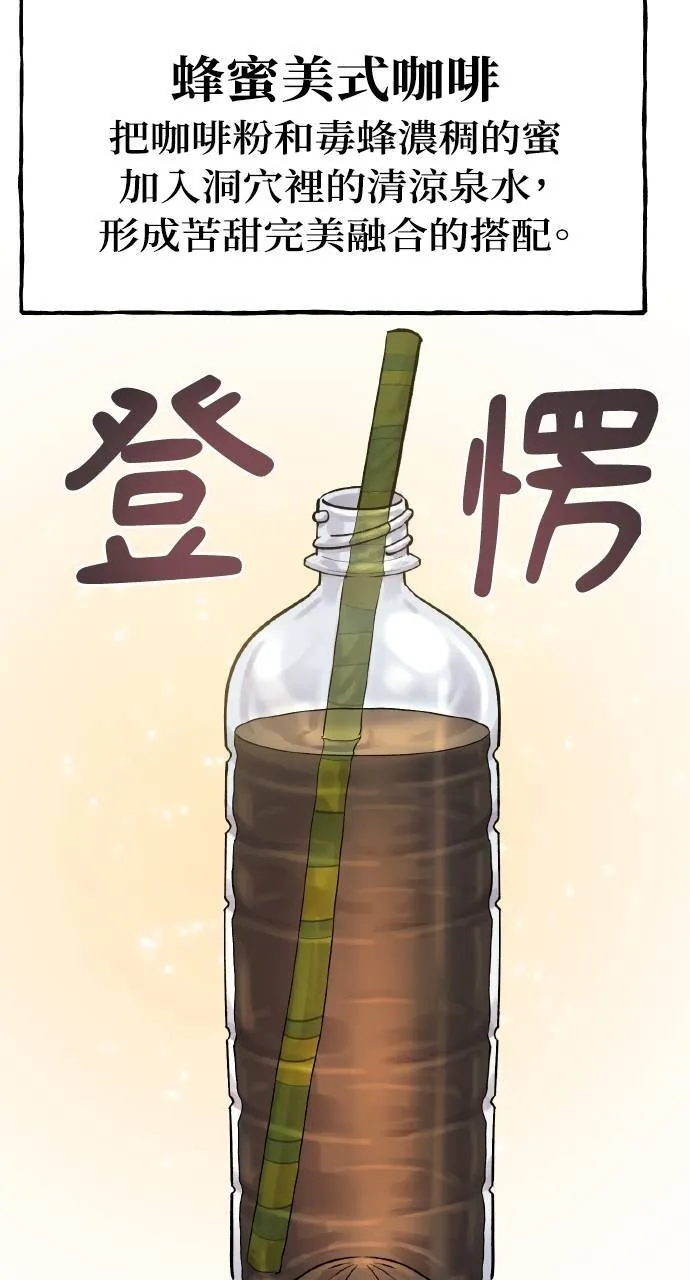 第13话 泰代表被降职了 第38页