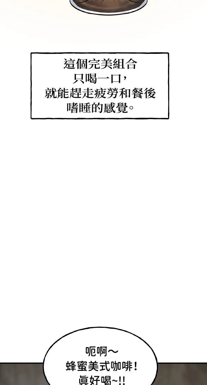 第13话 泰代表被降职了 第39页
