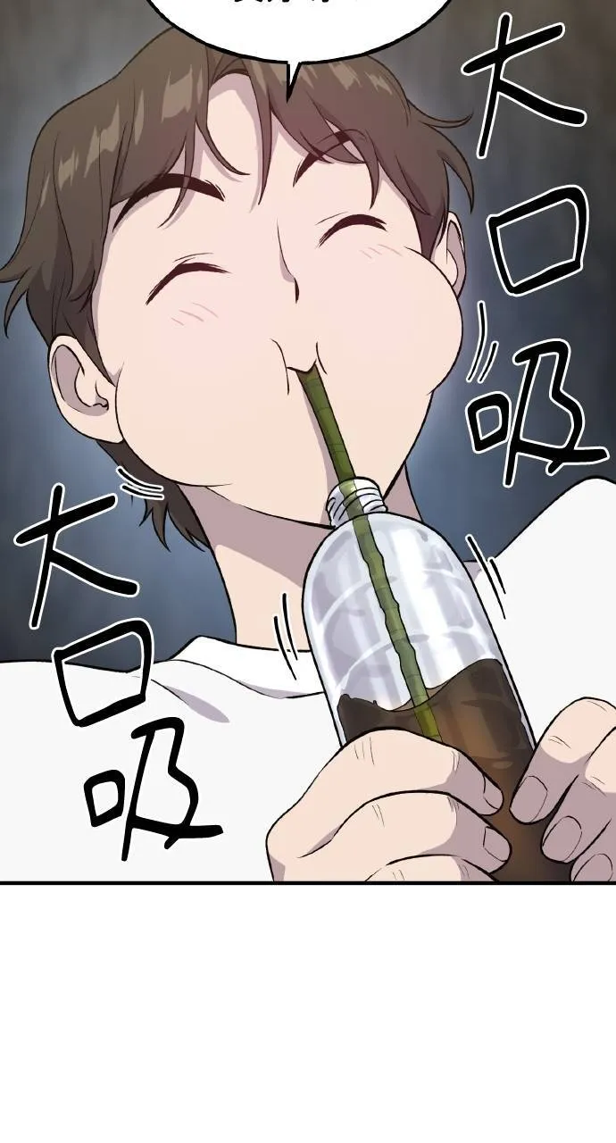 第13话 泰代表被降职了 第40页