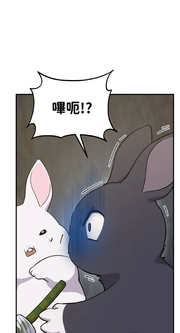 第13话 泰代表被降职了 第43页