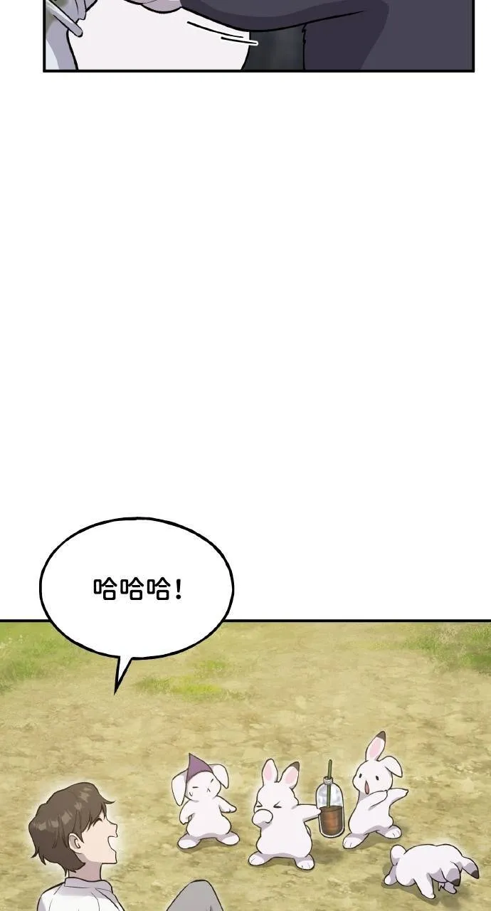 第13话 泰代表被降职了 第44页
