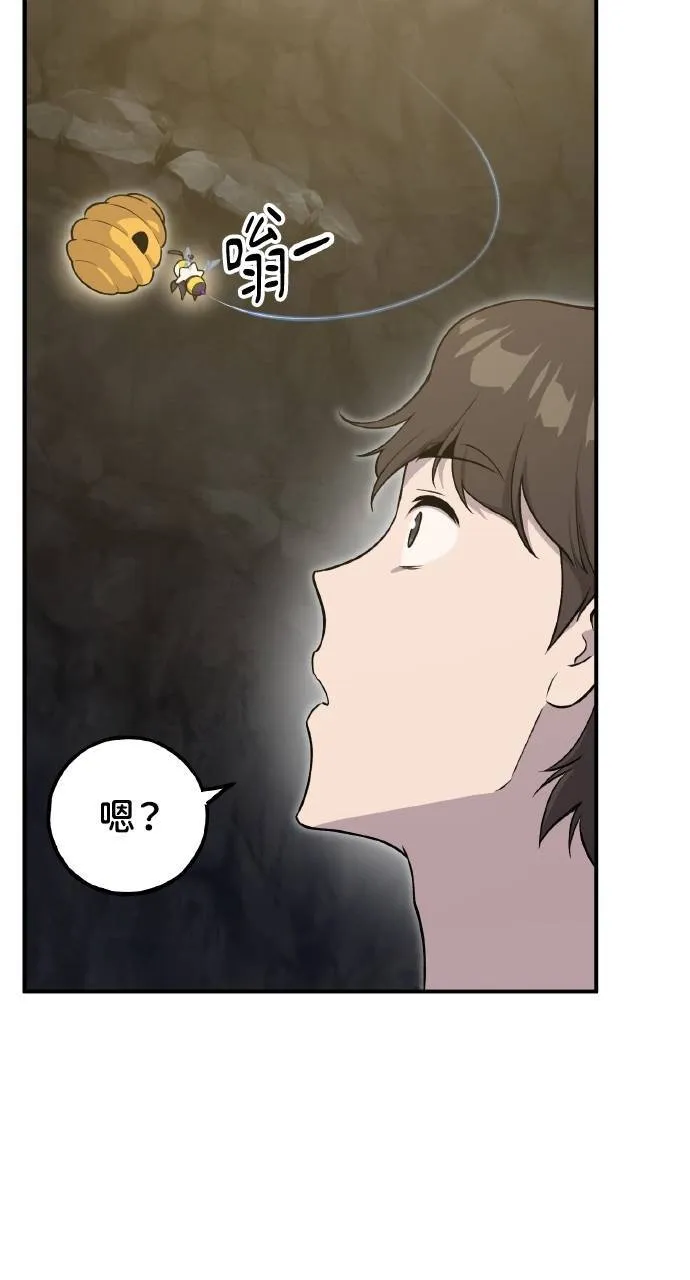 第13话 泰代表被降职了 第46页