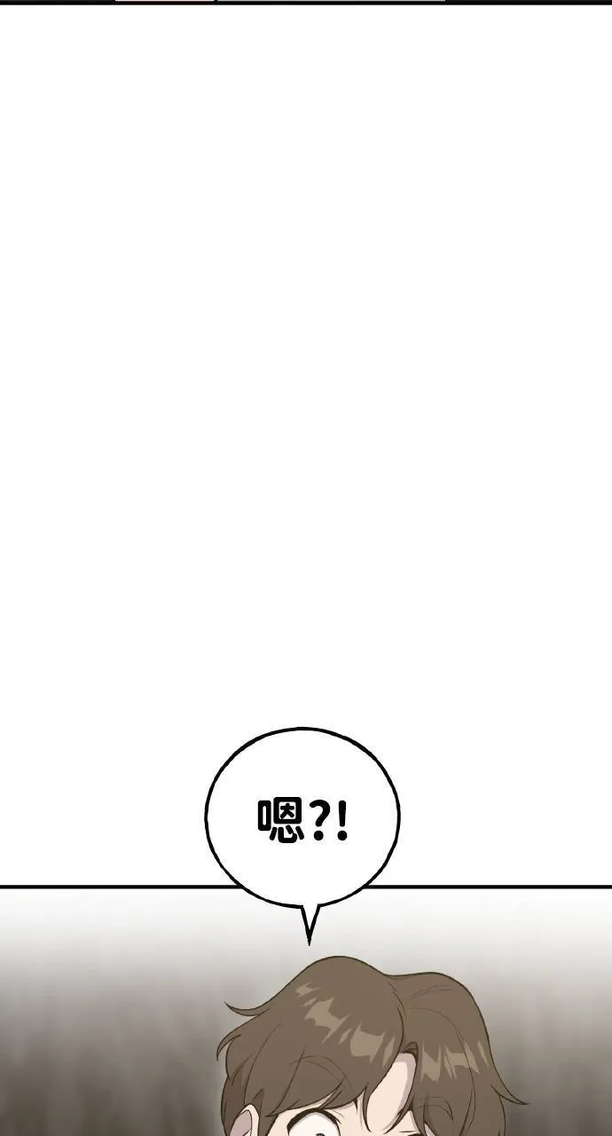 第13话 泰代表被降职了 第58页
