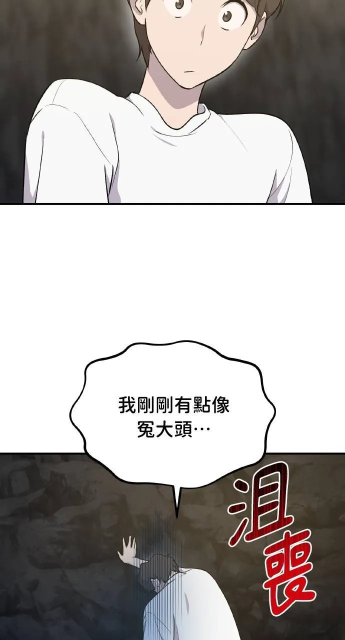 第13话 泰代表被降职了 第59页
