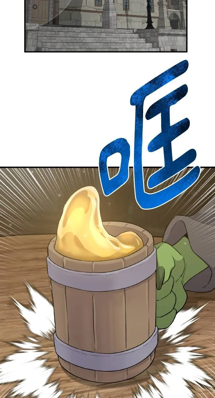 第13话 泰代表被降职了 第62页
